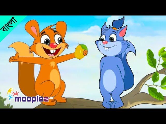 Kathbirali Kathbirali কাঠবিড়ালী কাঠবিড়ালী & Many More Bengali Rhymes for Children|Moople TV Bangla