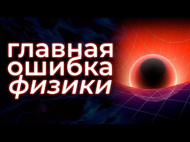 Существуют ли пространство и время?