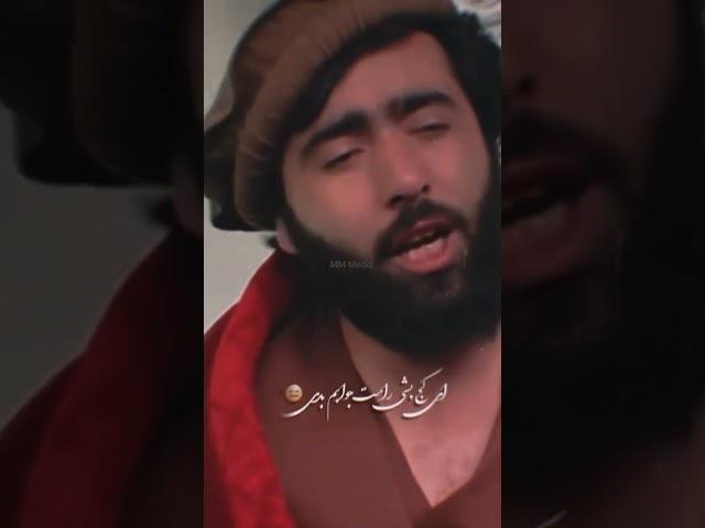 sofi shoaib. صوفی شعیب.. کج بشی و راست جوابم بتی #foryou #habib #newmusic #foryou #song #آهنگ # ever