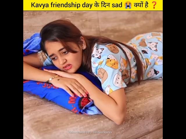 Bindasskavya sadstory in friendship day.#bindasskavya#kavyavlogs#friendship#shorts#viral#ytshort