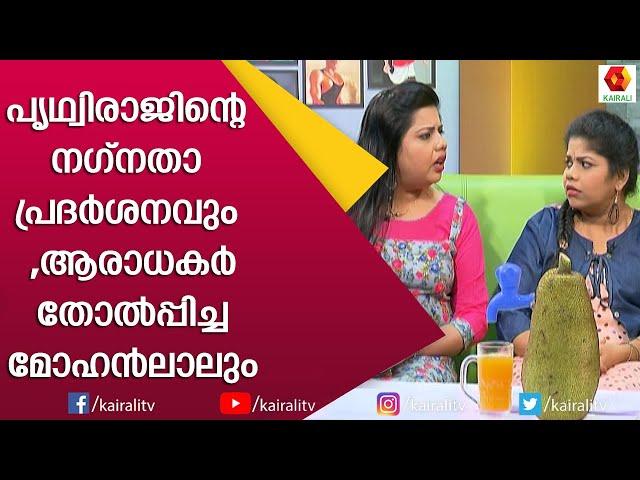 ലൗഡ് സ്‌പീക്കർ  || Loud Speaker #1102 || Sneha Sreekumar | Reshmi Comedy || Kairali TV