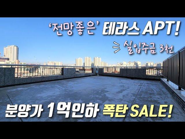 [부천테라스아파트] 소사역 도보7분! 32평형, 풀옵션 테라스 아파트! 초등학교, 재래시장, 세종병원 도보 5분~ 자주식 주차 가능한 소사본동신축빌라 [이음주택2060]