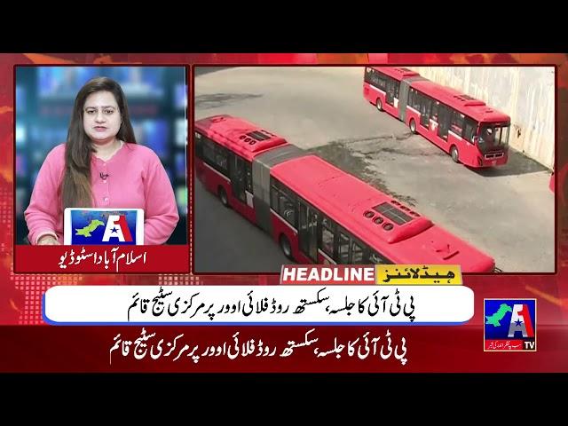 Headline News || Rashda Munir || 26 November 2022 || A1 TV