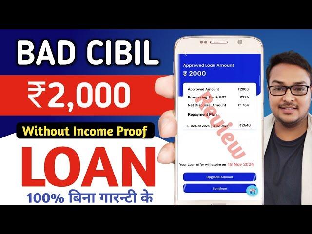 New Loan App 2024 - BAD CIBIL LOAN | Without Income Proof | Loan App Fast Approval 2024