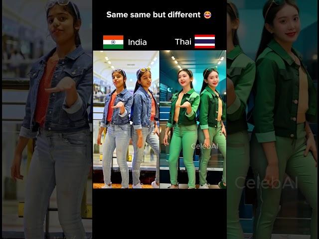 Same Same but diffelent  || 4k  #ai #dance @nainikathanaya