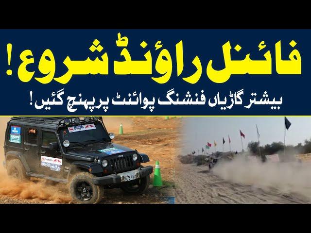 FINAL ROUND STARTED | Thal Jeep Rally | 20 Nov 2022 | Neo News