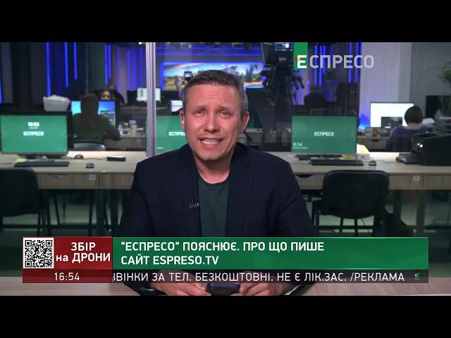 Як працює сайт Еспресо та до чого тут пояснювальна журналістика. З перших вуст!