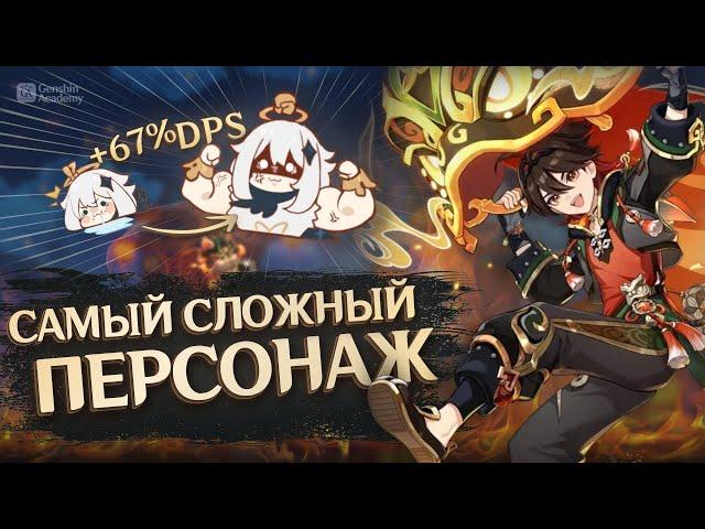 Ты не сможешь научиться играть за него — Ка Мин Гайд | Genshin Impact