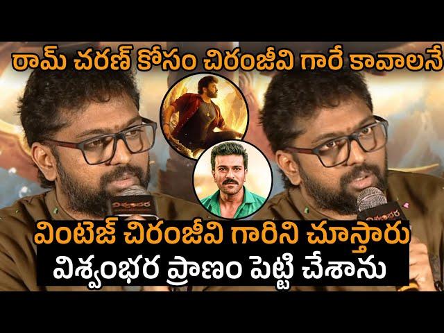 Director Vassishta About Game Changer & Vishwambhara Movies | Chiranjeevi | Ram Charan | Mana Cinema