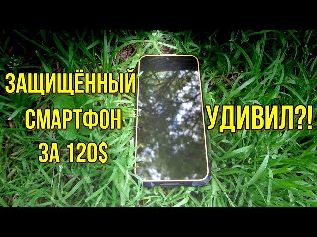 CUBOT Kingkong 5 Pro - самый полный обзор защищённого смартфона!