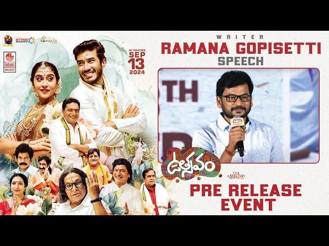 Writer Ramana Gopisetti Speech At Utsavam Movie Pre-Release Event | Dilip Prakash, Regina Cassandra