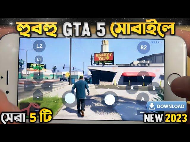 GTA 5 এর মতো হুবহু Open World Game  Top 5 Best Open World Game For Android & IOS