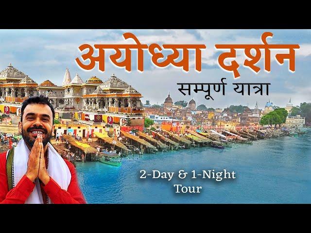 21 Must Visit Places of NEW AYODHYA | Rare Live Darshan of Ram Mandir Ayodhya & Mind Blowing Facts