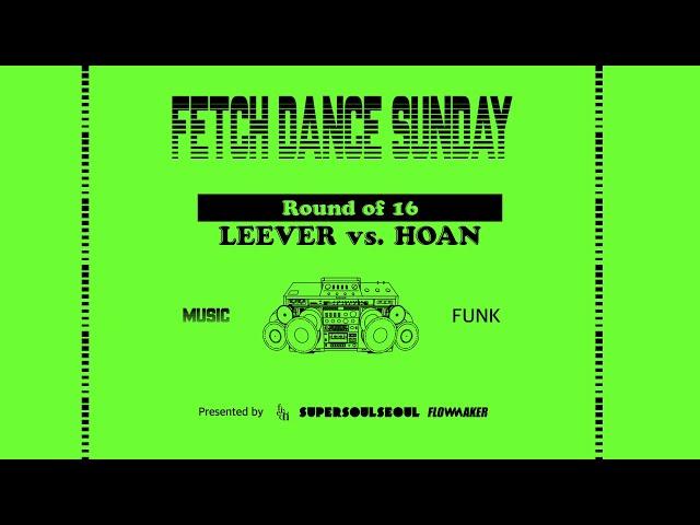 LEEVER vs. HOAN - Round of 16 #FetchDanceSunday #2024FetchDanceSunday