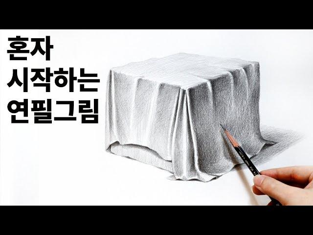 drawing a cloth wrinkle