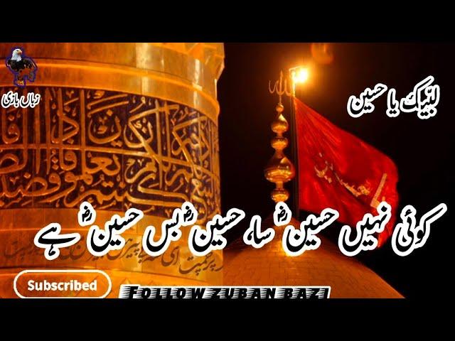 kaise bataon apko kya kya hussain hai#10muharram #imamHussain #karbalapoetry ️