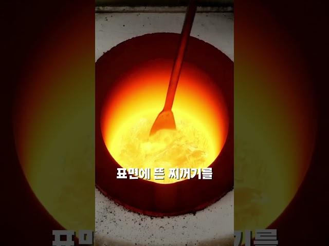 구리로 금을 만들어 볼게요 결과가 놀라워요