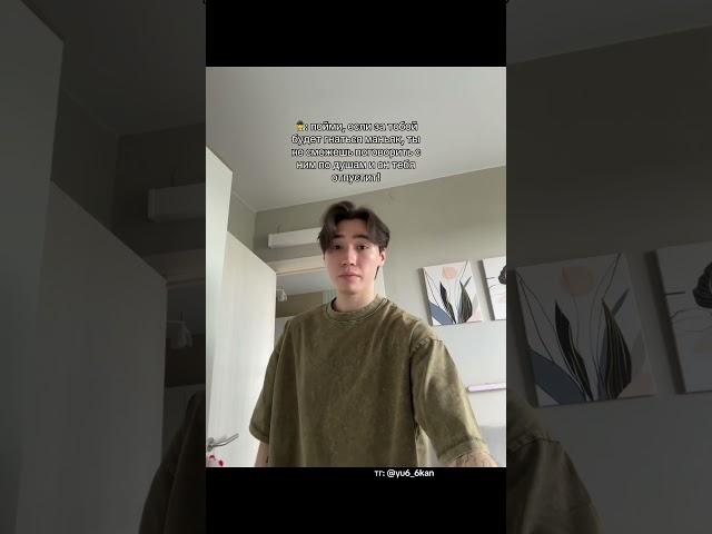 САМ РЕШУ  #юкан ️ПОДПИШИСЬ️