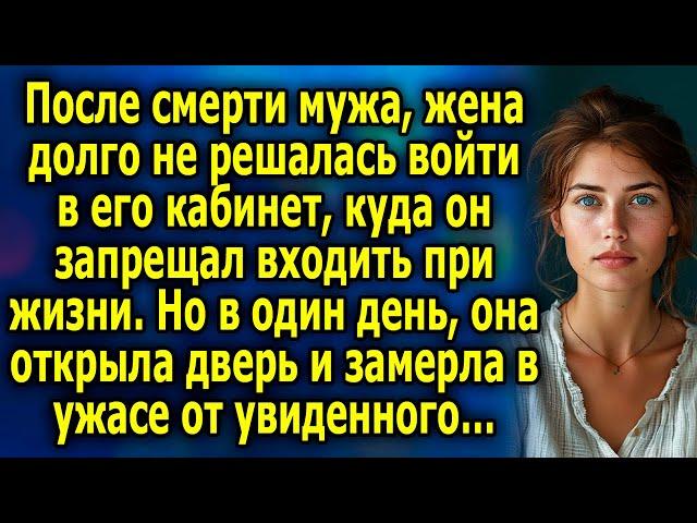 После cмepти мужа жена долго не решалась войти в его кабинет, Но в один день…