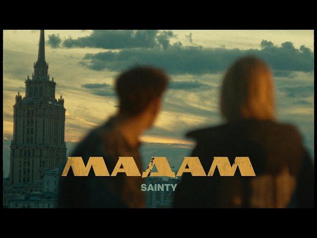 SAINTY - Мадам (Премьера клипа, 2024)