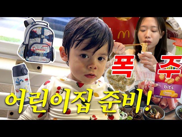 어서와, 입터진 브이로그는 처음이지?(대자연),메이슨 어린이집 준비! (책가방,물통),1년만에 수영수업!