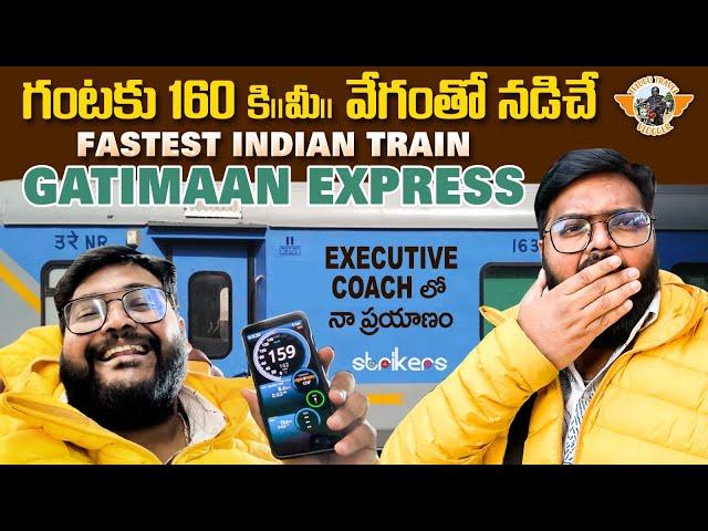 Gatimaan Express Train Video|| India's Fastest Train 160Kmph || Telugu Travel Vlogger || Strikers