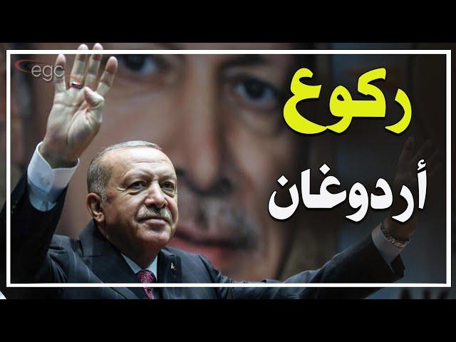 أردوغان يركع على أبواب القاهرة وتحركات للخروج من حلف الناتو والإنضمام لمجموعة بريكس