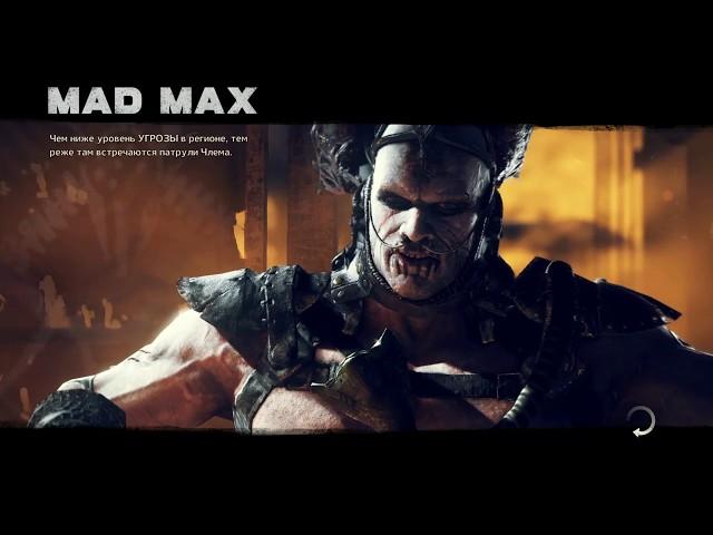 Mad Max ► ПОСЛЕ СЮЖЕТНОЙ ЛИНИИ #16 ► #56