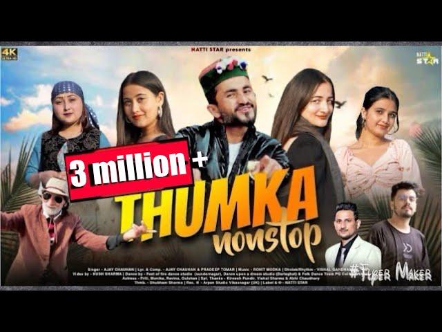 Thumka Nonstop New Pahari Song 2024 | Ajay Chauhan (Natti Star)| Music Rohit Modka | Himachali Song