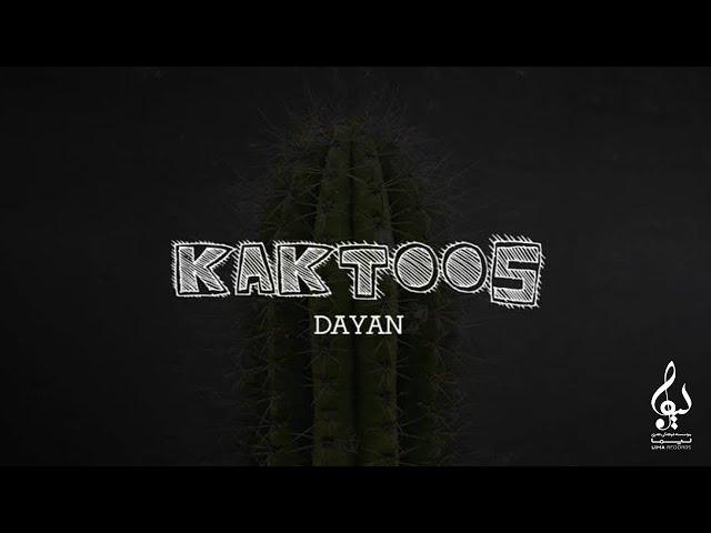 Dayan - Kaktoos | OFFICIAL TRACK  دایان - کاکتوس