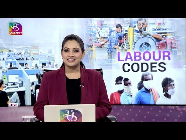 Perspective: New Labour Code | 26 August, 2022