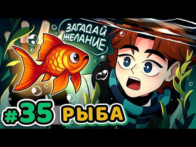 Lp. Точка Невозврата #35 ГОВОРЯЩАЯ РЫБА [Новая Раса] • Майнкрафт