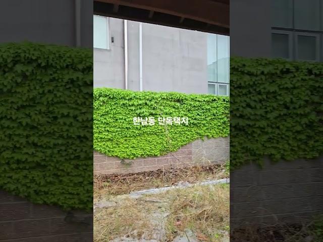 한남동 단독택지 02 571 8889 타임부동산 #한남동주택 #남산조망