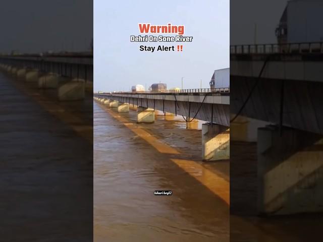 Warning ️ dehri on son river  stay alert #bihar #shorts