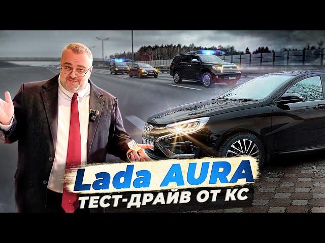 Я купил Lada Aura