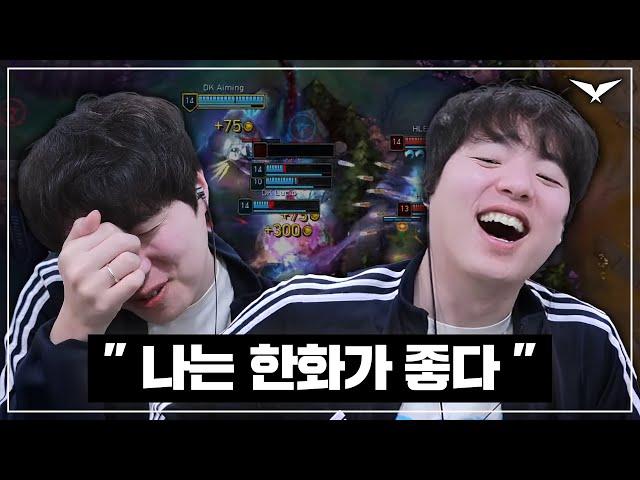 내 마음 속엔 한화생명이 가득 차 버렸다..ㅣPO 3R DK vs HLEㅣ2025 LCK CUP