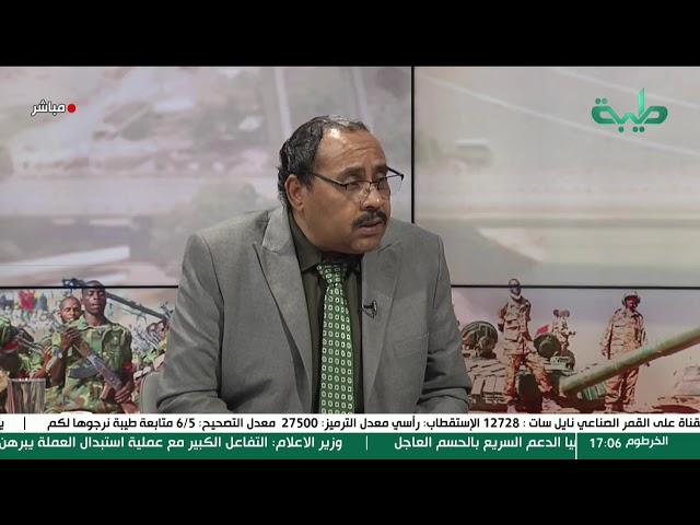 بث مباشر | تغطية خاصة لتمرد حميدتي لليوم 605| مع أ. حسن إسماعسل