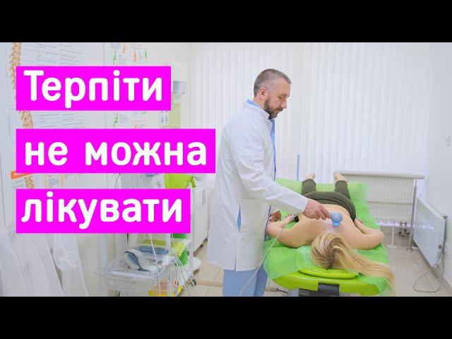 Інститут вертебрології та реабілітації