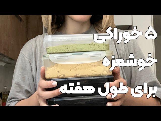 برای بچه‌هایی که اینستاگرام نیستندستور حمص و پستو تو کامنت اول و دومه