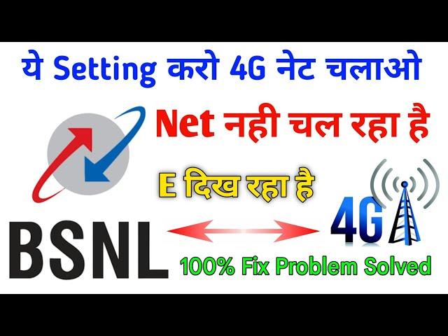 Bsnl Network Problem Solution 3G & 4G 2021 | Bsnl Network Problem Today | Bsnl Signal Problem