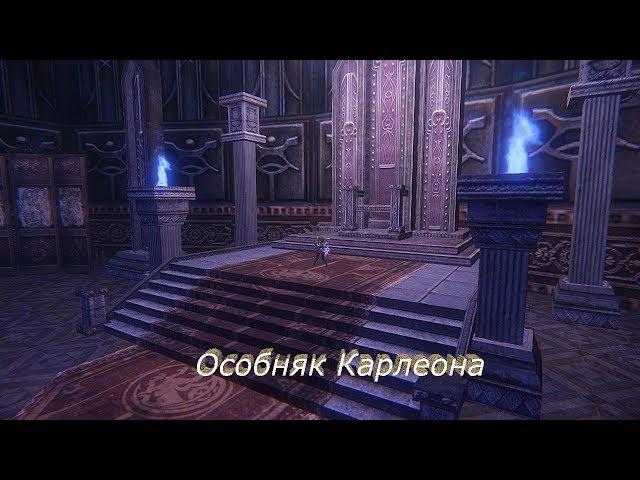Icarus Classic - Фея (Trickster) - (Особняк Карлеона)