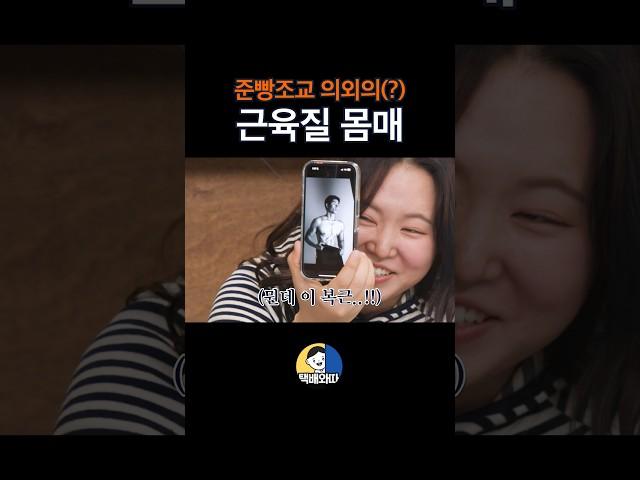 유행을 선도하는 준빵조교