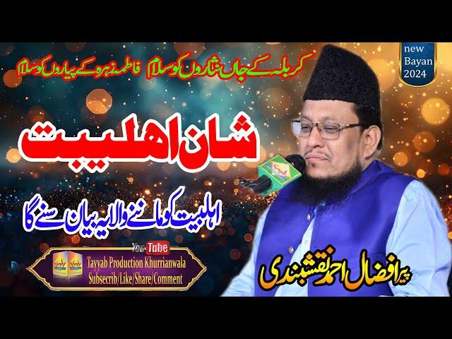 New Bayan 2024||Shan e Ahlibet ||Peer Afzal Naqshbandi||Tayyab Production Khurrianwala