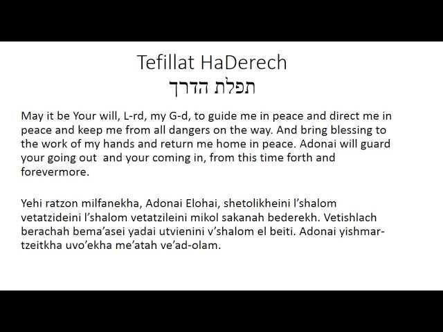 Traveler's Prayer In Hebrew - Tefillat Haderekh - תפלת הדרך