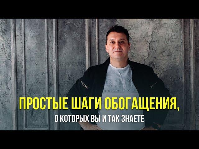 Простые шаги обогащения, о которых вы и так знаете