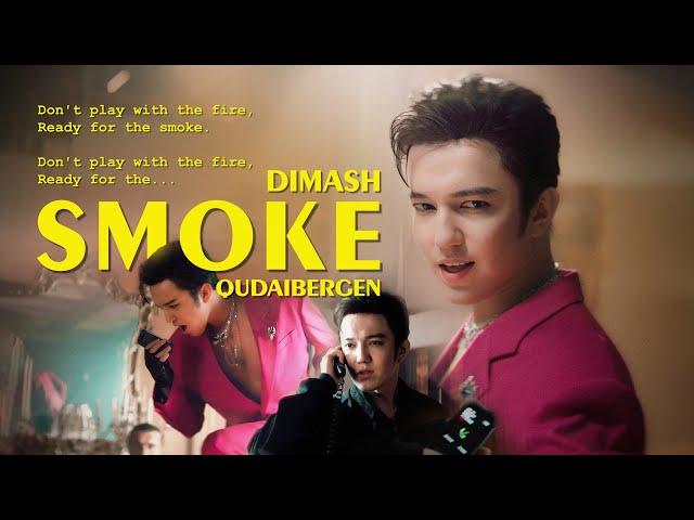 Dimash Qudaibergen - "SMOKE" OFFICIAL MV