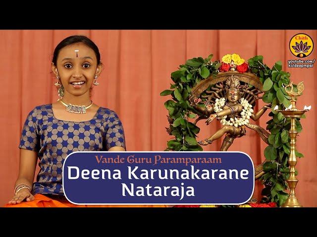 Deena Karunakarane Nataraja | Vande Guru Paramparaam | Rakshitha Ramji