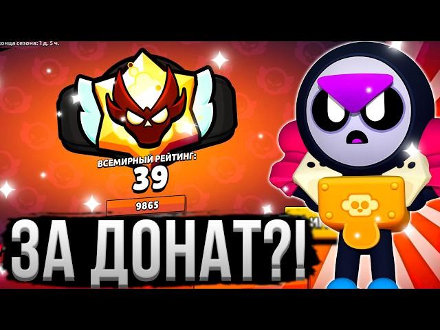 КАК Я ПОЛУЧИЛ МАСТЕРА БЕЗ СКИЛЛА В БРАВЛ СТАРС?!  Аккаунт с Донатом в Brawl Stars 5