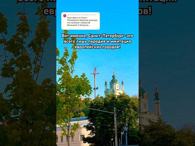 Санкт-Петербург лишь жалкая имитация великих европейских городов. Строили итальянцы с французами