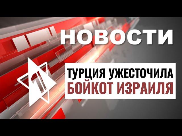 Операция в Ливане | Аресты на Шри-Ланке | Бойкот Израиля // НОВОСТИ ОТ 24.10.24